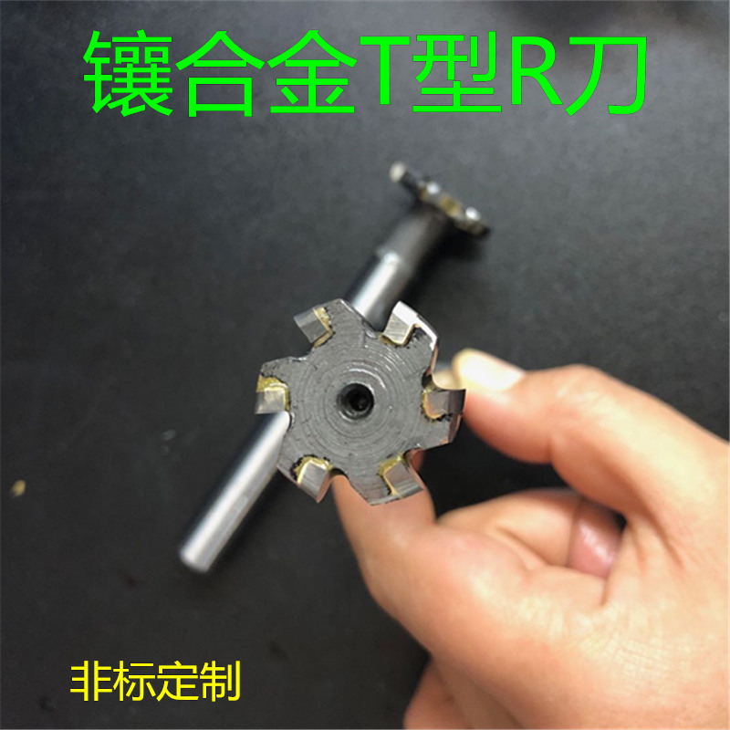 镶合金T型圆弧铣刀R刀非标T型凸圆弧铣刀12 16 20 30*R1 1.5 2 3