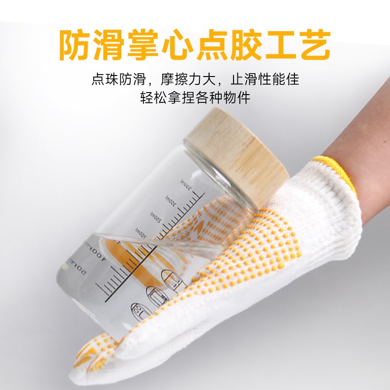 以安棉纱手套点胶点珠防滑耐磨加厚工作干活胶点劳工劳动劳保手套