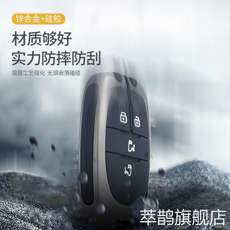 上汽大通g10 G50钥匙套大通D90 V80 G10plus汽车钥匙包壳套男