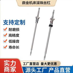 6140 温岭鼎金机床丝杆数控车床中托拖板x轴滚珠丝杠ck61306136