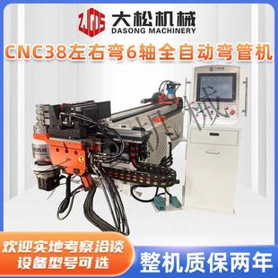 厂家CNC38左右共享全自动弯管机6轴伺服电机驱动无干涉弯管