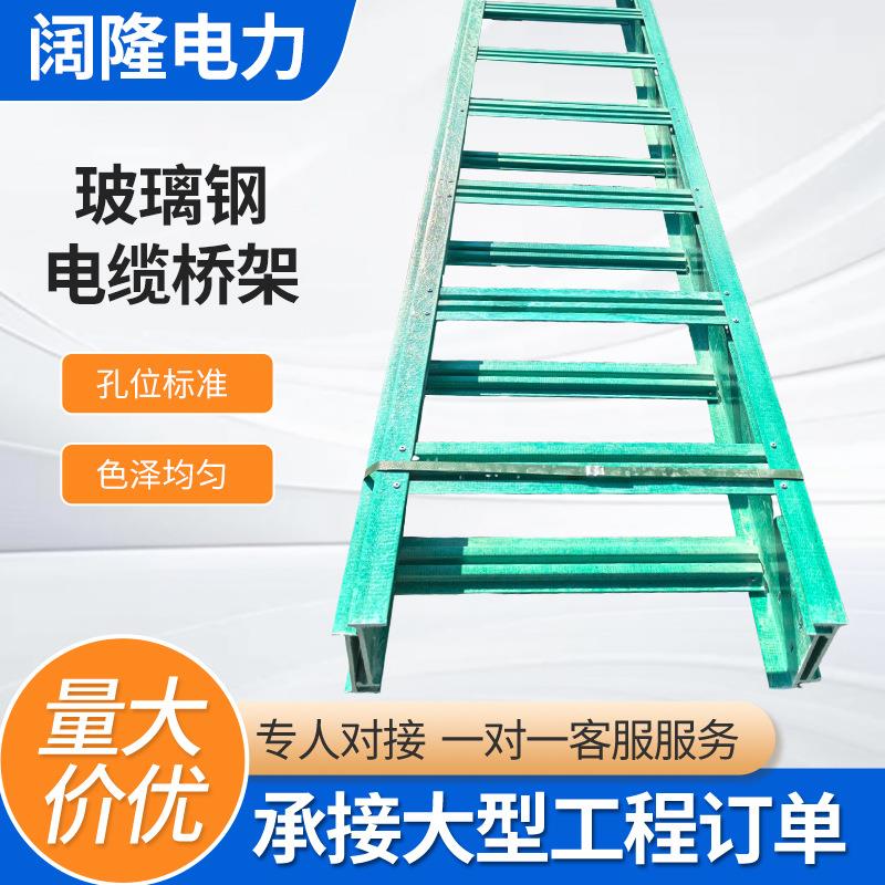 玻璃钢电缆桥架工程家用绝缘线缆槽电力电工用槽盒生产桥架厂家