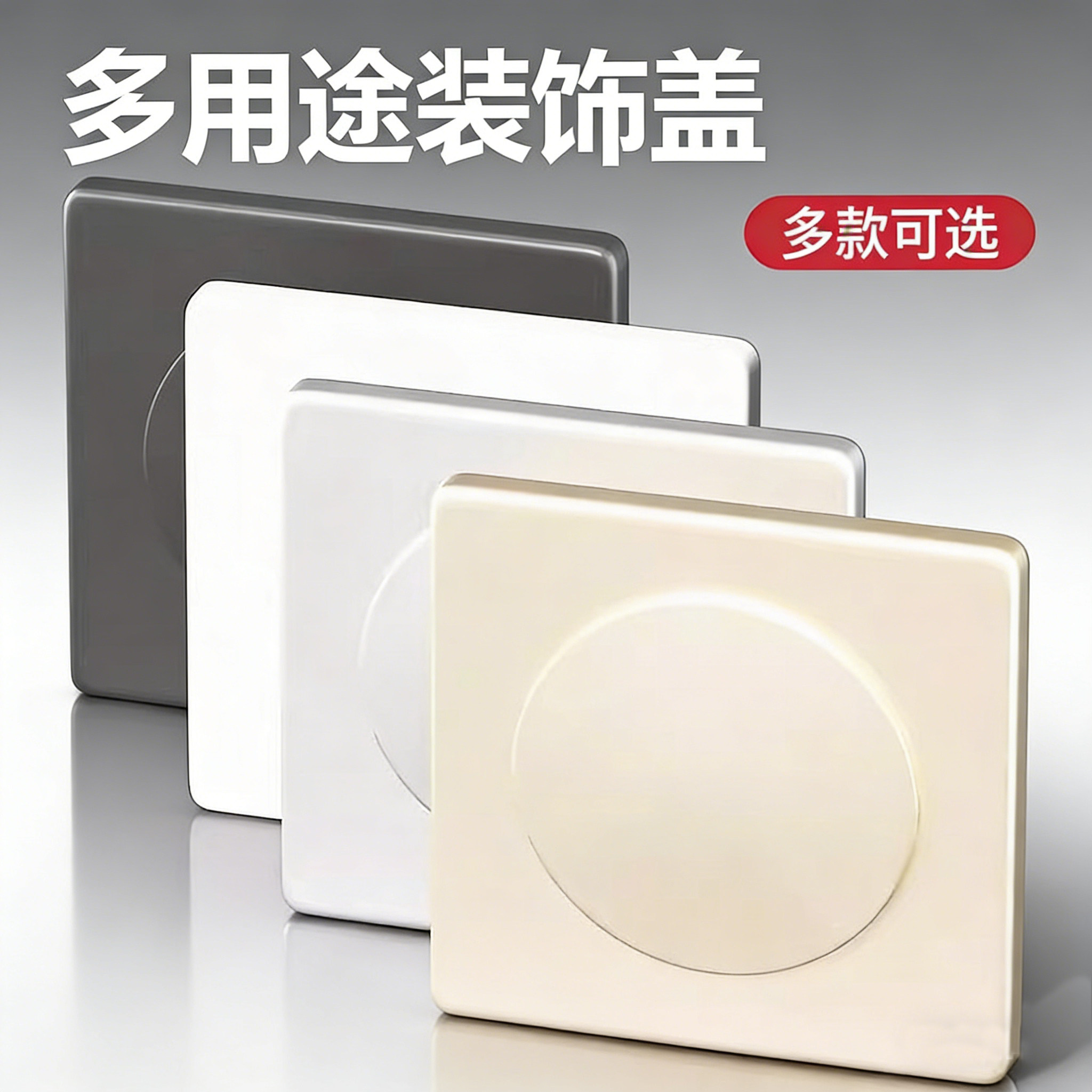 空调口封堵盖空调孔装饰盖空调眼空调洞口电视墙洞遮丑盖遮挡器