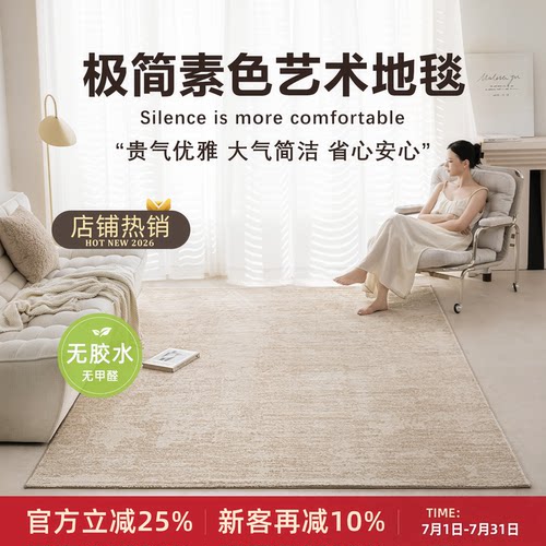 家用客厅威尔顿机织地毯