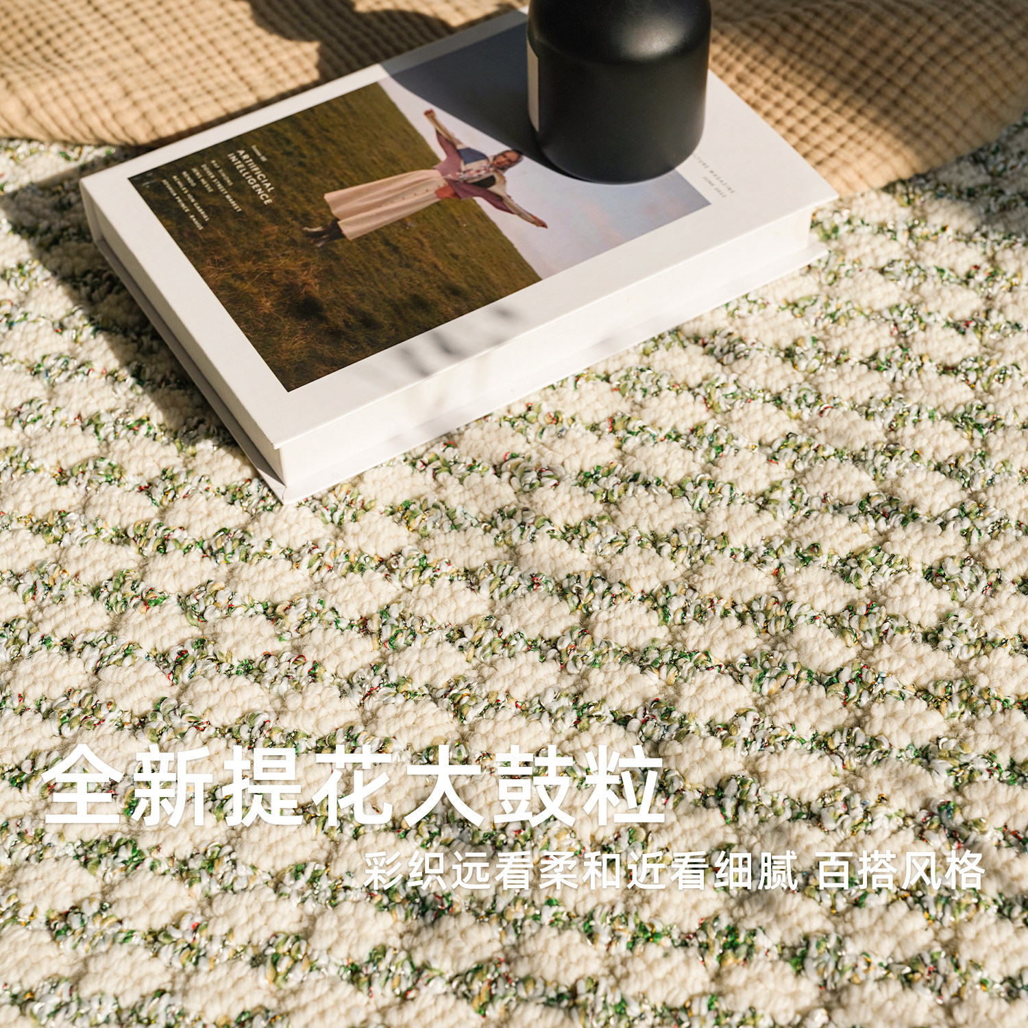 新西兰进口羊毛地毯三色编织