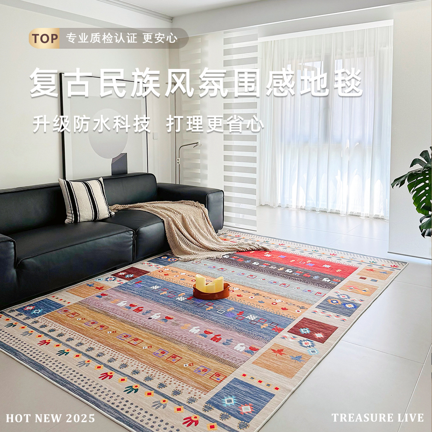 YIGEHOME地毯客厅卧室民族游牧风复古免洗可擦防滑天津崔黄口