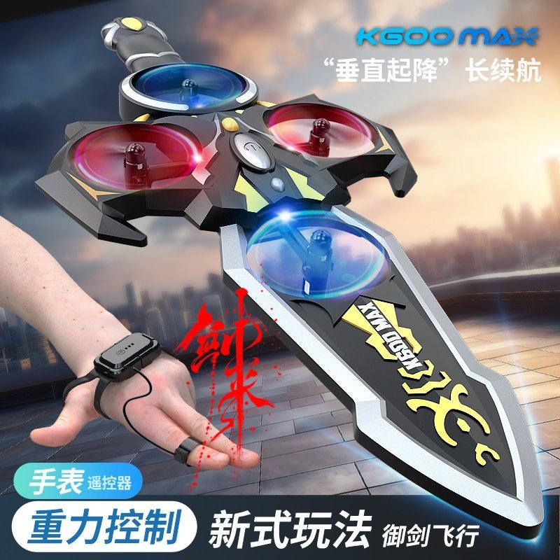 剑来御剑飞行特技遥控环绕飞剑耐摔玩具男孩无人机滑翔机男友礼物