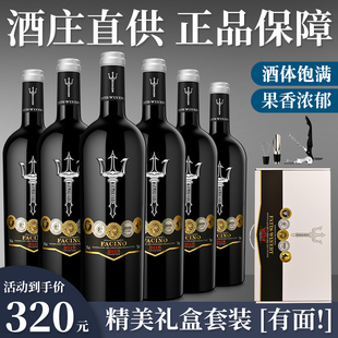 法奇诺至尊干红葡萄酒红酒整箱6支礼盒装