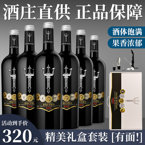 法奇诺至尊干红葡萄酒红酒整箱6支礼盒装