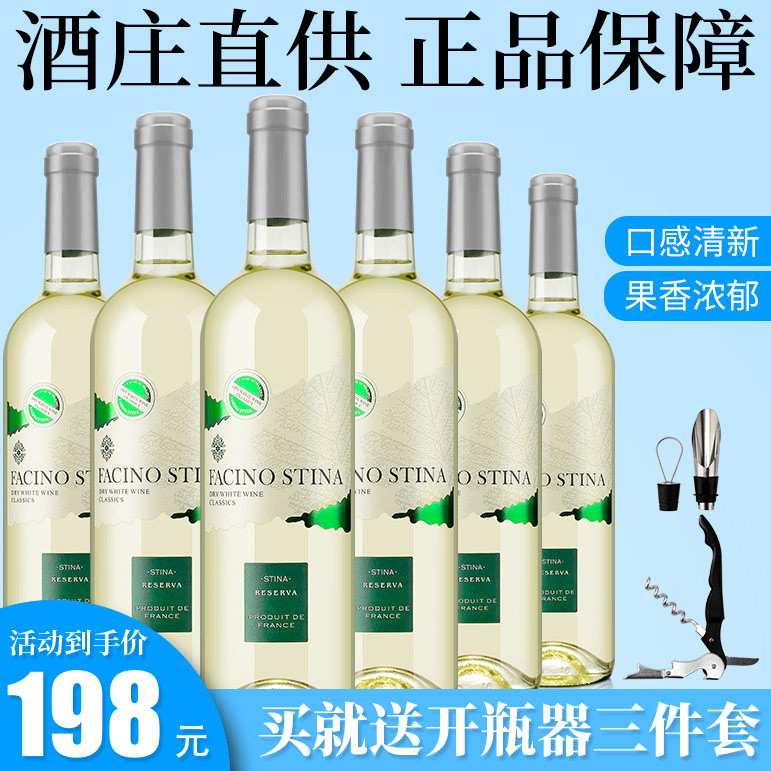 法奇诺干白葡萄酒整箱6支甜型半干甜白女士低度微醺节日送礼