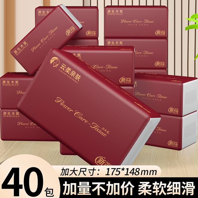 【抖音同款】大包抽纸巾整箱批发家用餐巾纸面巾纸卫生纸宿舍厕纸