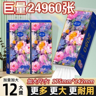花之护2080张悬挂式抽纸巾整箱批家用餐巾纸厕纸家用擦手纸实惠装