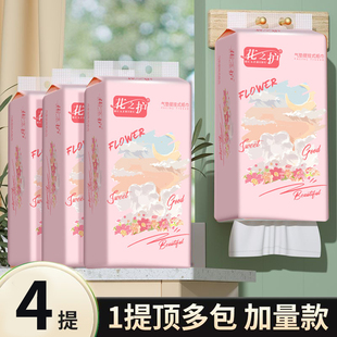 花之护大提悬挂式 卫生纸整箱大提餐巾纸厕纸擦手纸巾宿舍纸抽实惠