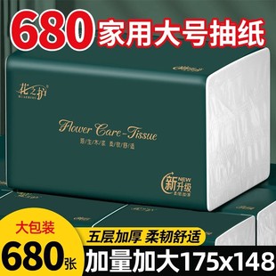 花之护大包整箱批发夹心抽纸大包抽纸家用厕纸擦手纸卫生纸面巾纸