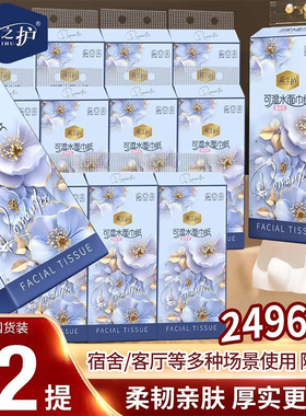 花之护12提加量悬挂式抽纸家用整箱批发学生宿舍餐巾纸卫生纸厕纸