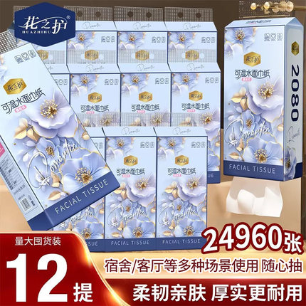 花之护12提加量悬挂式抽纸家用整箱批发学生宿舍餐巾纸卫生纸厕纸