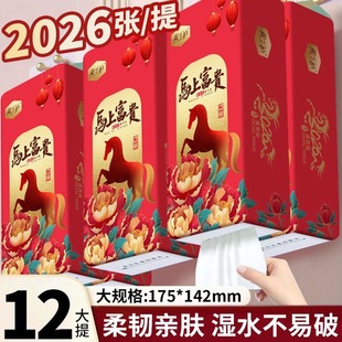 花之护新年抽纸大包悬挂式抽纸整箱批家用喜庆卫生纸餐巾纸擦手纸