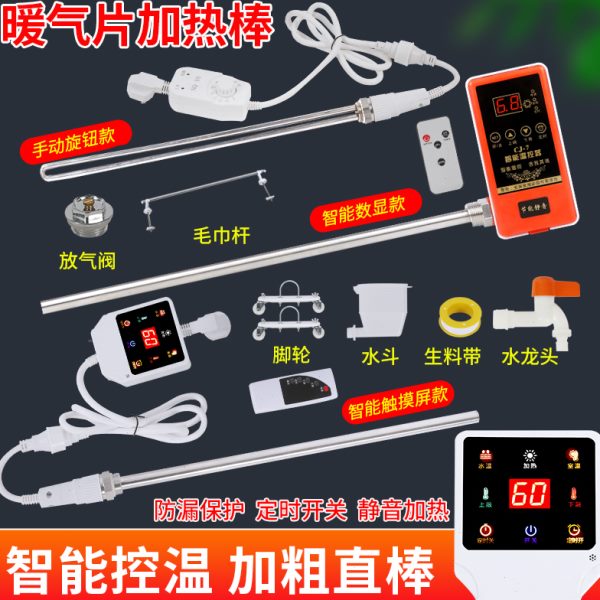 包邮水电暖气片加热棒 智能温控土暖气加热管 家用水电暖器电热棒