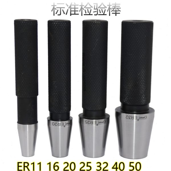 ER研棒 ER验棒 ER研规 规格ER11 ER16 ER20 ER25 ER32 ER40 ER50