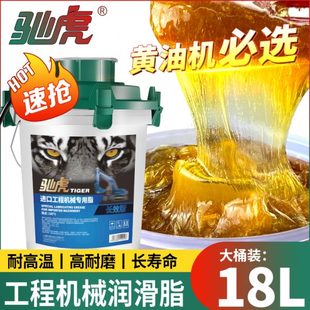 挖掘机工程机械桶装 黄油机专用润滑脂耐高温耐磨3号2锂基脂1 18升