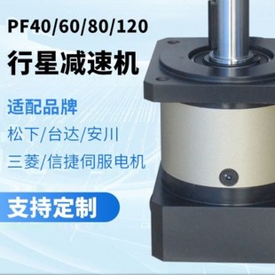 400W600W750W高精度60伺服行星减速器80伺服电机减速机直角齿轮箱