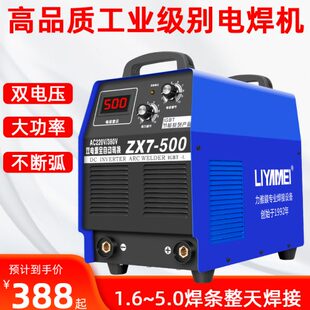 400型双电压220v380v纯铜便携式 电焊机315 小型家用500工业级焊机