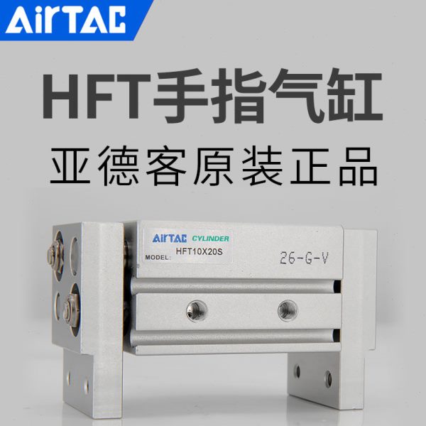 HH气32气缸X8亚德客3260宽FT032XH型爪SFT00X1FT32  FTHX150S SS