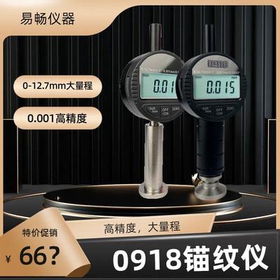 锚纹仪喷砂抛丸表面锚纹深度测量仪粗糙度检测防腐层油漆深度