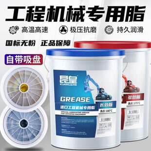 自带吸盘黄油润滑脂3号2 15KG 耐磨耐高温锂基脂0 挖机轴承用桶装