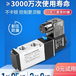 换 24v五通阀向0t0s阀气动ns电w位二V21耐斯控制磁山电磁阀气48阀