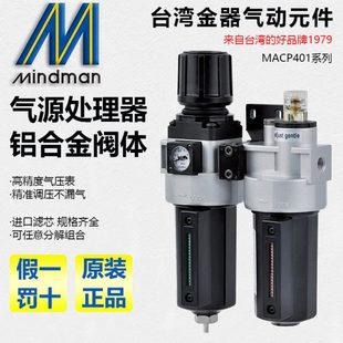 MACMA11台湾40器过滤油水分离器15FR器MA金L10 40P A40