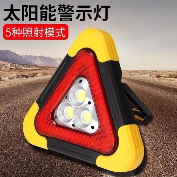 三脚应急灯 三角架充电汽车LED多功能太阳能车载警示爆闪牌警示灯