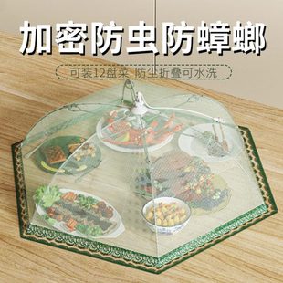 防尘罩网罩盖食菜罩遮尘2024饭防蚊虫苍蝇 剩菜家用餐桌菜物剩新款