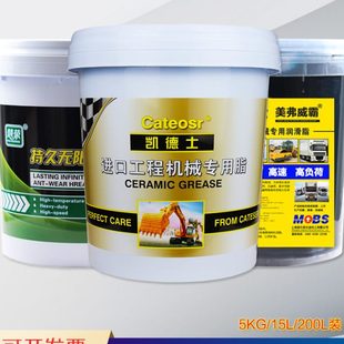 通用工程机械铲车挖掘机专用脂 黄油润滑脂15KG大桶装 夏季 高温2