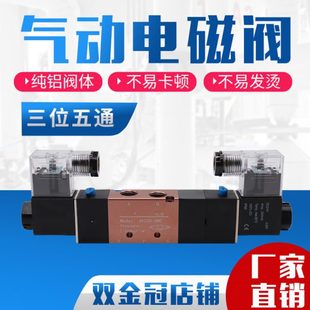 4V130 4V430 全系 08三位五通双电控电磁阀4V330 4V230