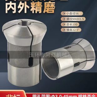 精磨成品通孔台阶夹头 数控仪表自动车床0640高精度弹簧钢夹头