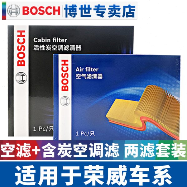 适配荣威i6 i5 Ei6 RX5 eRX5MAX空滤空调滤芯空气滤芯i6 PLUS两滤