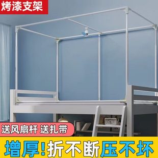 伸缩床帘支架大学生寝室宿舍蚊帐加厚挂床幔杆子上下铺单人床加粗