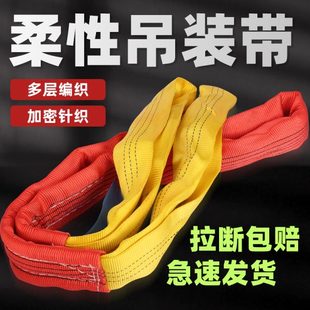带起重吊带圆型双扣环形吊车工业国标2吨3T6米5M拖车绳扣 柔性吊装