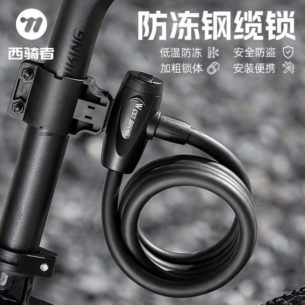 西骑者自行车锁防冻钢缆锁钥匙锁加粗防盗锁山地公路车便携链条锁