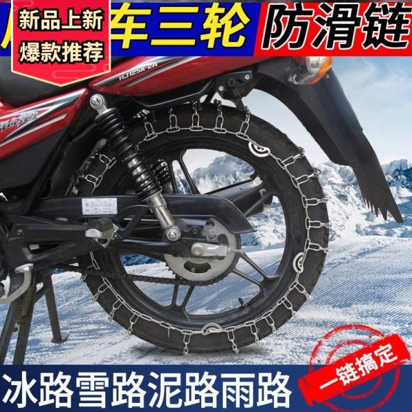 电瓶车后轮雪电动车踏板摩托轮胎天冬季自行车二电动车两轮防滑链
