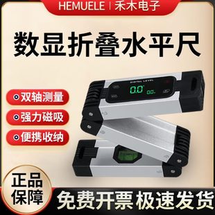 便携金属高精度电子小型水平尺多功能家用强磁折叠角度测量仪数显