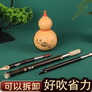 调调调 折扣价 紫竹小七孔三音葫芦入专器业调降调门