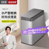 EKO智能垃圾桶感应式 家用客厅自动化妆室厕所窄缝电动2025新款