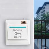 长开和点动一体式 开门按钮常开自覆位可切换86型通用按压门禁开关