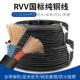 1.5 纯国标铜芯电缆线 线2.5 6平方家用电 线2芯户外防冻护套线