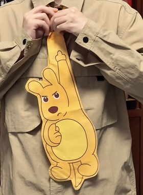 你的胆子真是肥嘟嘟的衣服领带