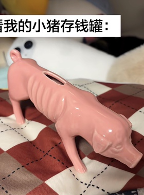 小猪存钱罐陶瓷只进不出抽象摆件