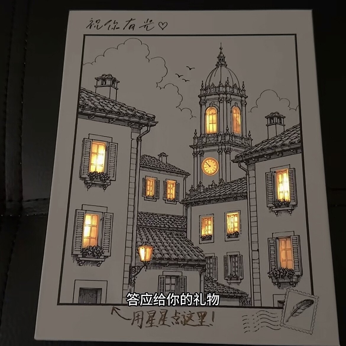 【祝你有光】录音贺卡可点亮创意明信片七夕惊喜礼物可留言小卡片