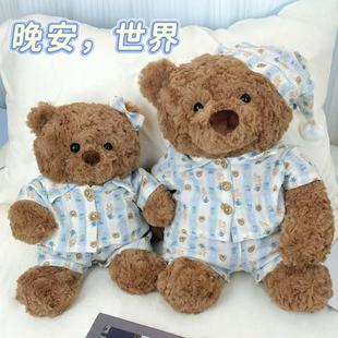 巴塞罗熊玩偶衣服生日睡衣小熊毕业熊宿舍睡觉抱枕礼物送女生情侣